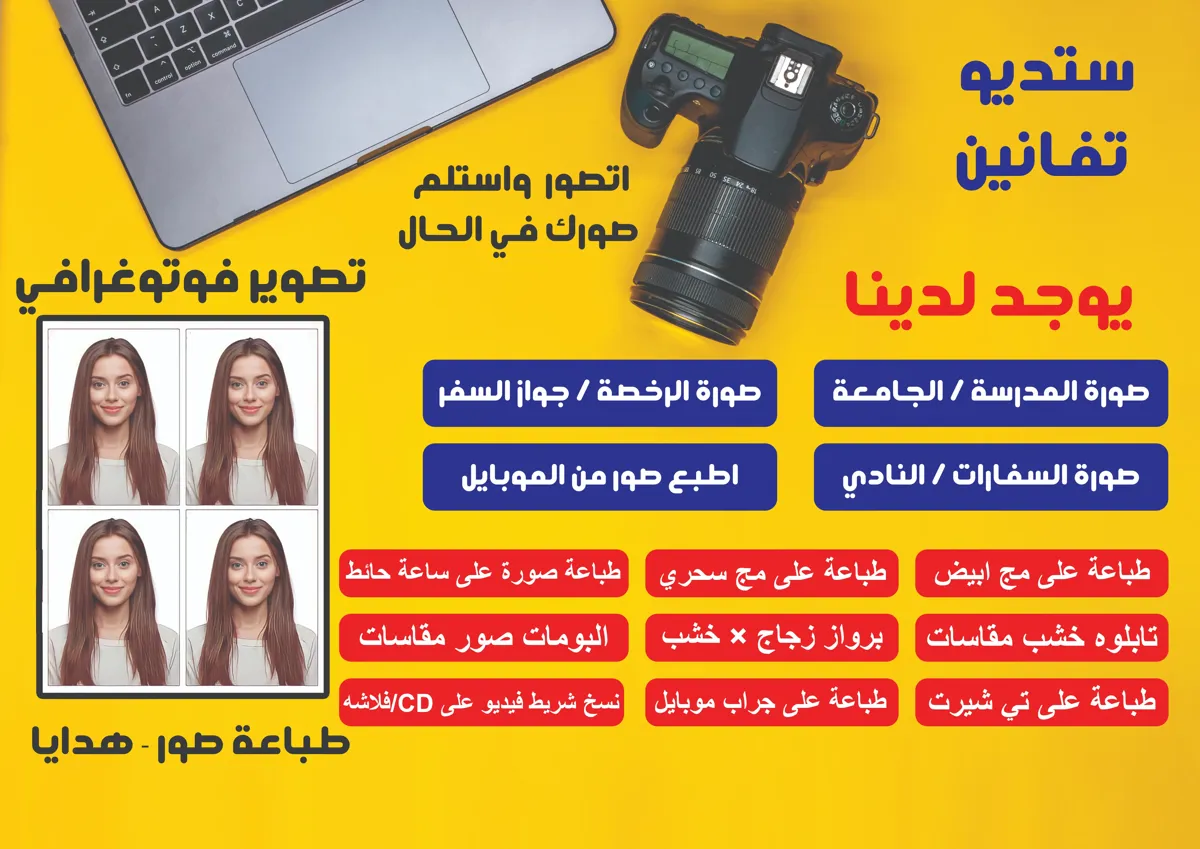 ستديو تصوير فوتوغرافي 2