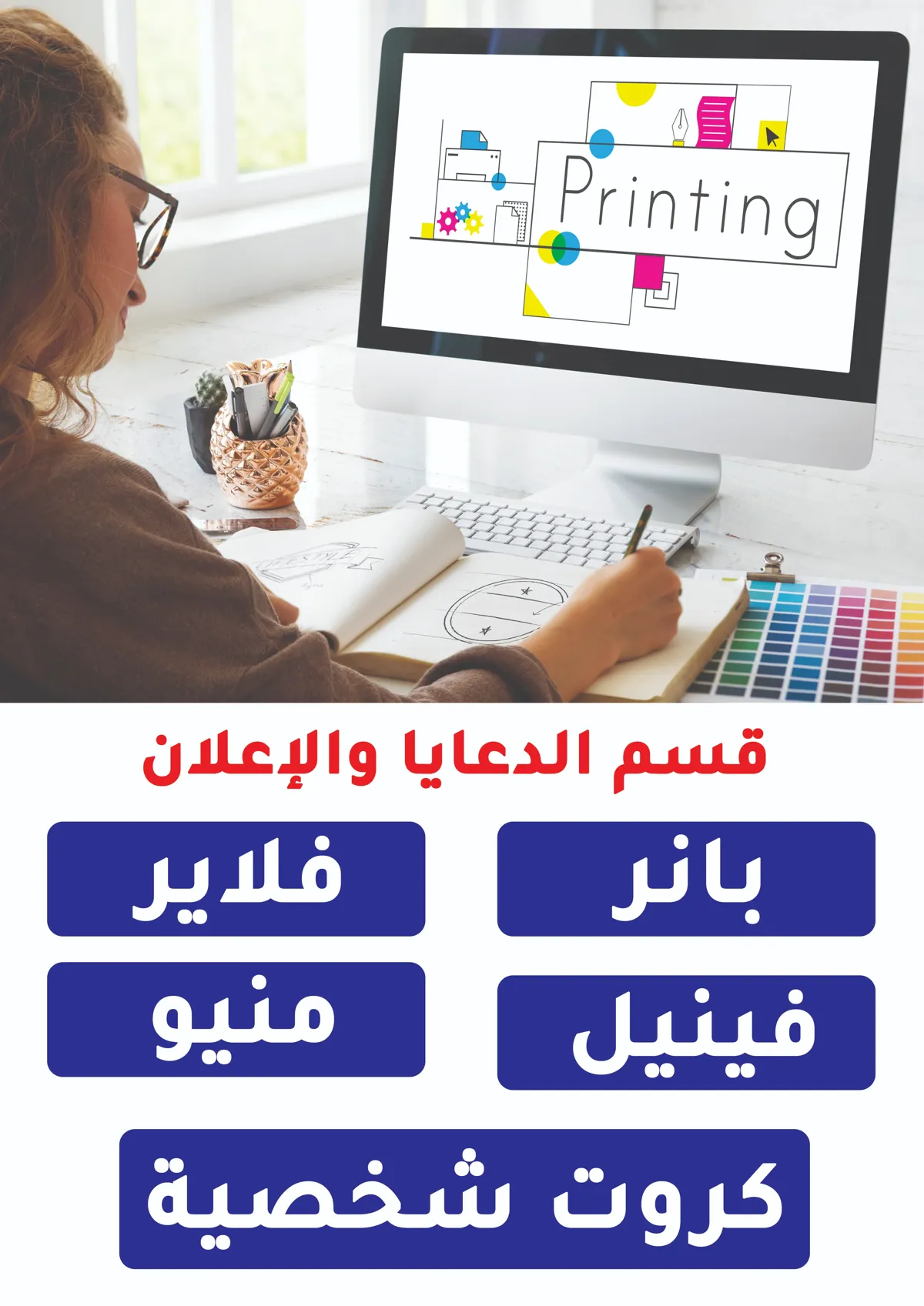 خدمات الدعاية والإعلان 1
