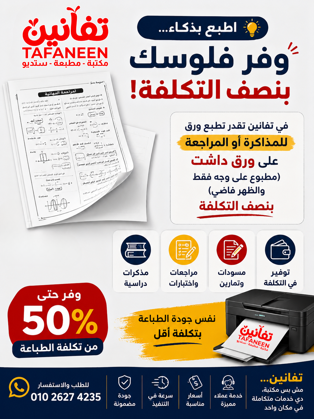 High-Quality Digital Printing & Copying Services 1