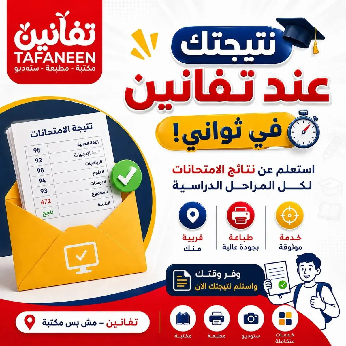 خدمات الطلاب والأعمال 2