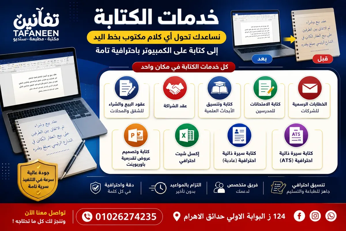 خدمات الطلاب والأعمال 3